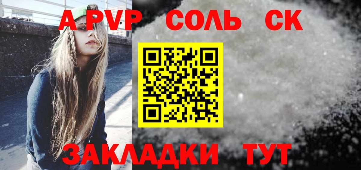 А ПВП Crystall  наркотики  Вход с VPN  Апрелевка  Альфа ПВП СК  A PVP 