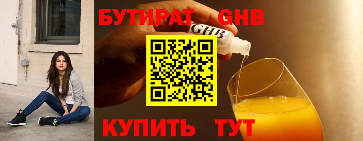 Апрелевка  БУТИРАТ Butirat  БУТИРАТ  Вход с VPN 