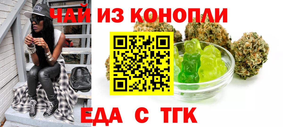 Cannafood конопля  Вход с VPN  Апрелевка 