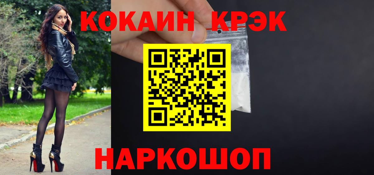 COCAIN 97% Апрелевка
