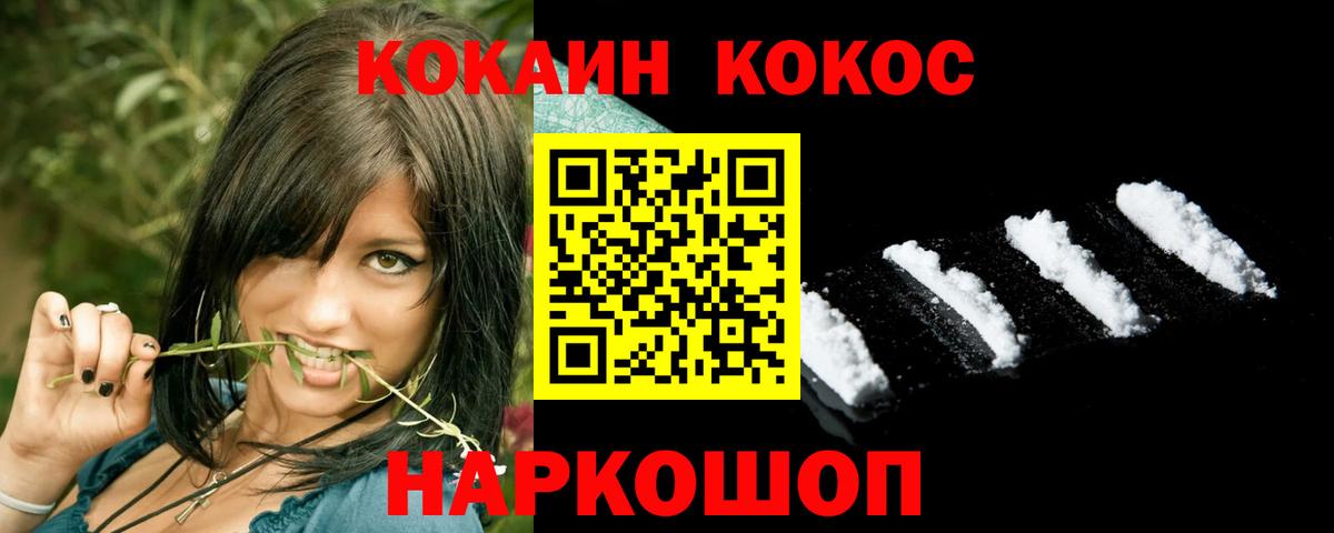 Cocaine Эквадор  Кокаин  Апрелевка 