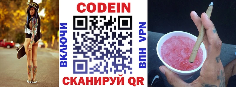 Codein Purple Drank  закладка  Апрелевка 