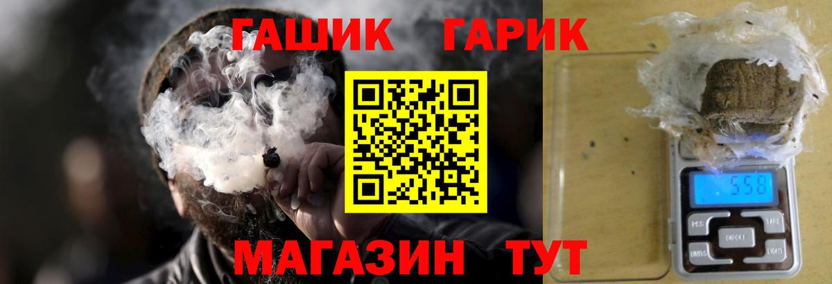 Апрелевка  ГАШ гарик  ГАШ  ГАШ Premium  Вход с VPN 