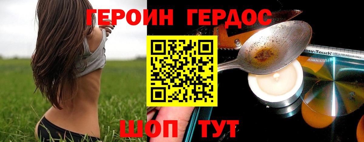 ГЕРОИН герыч Апрелевка