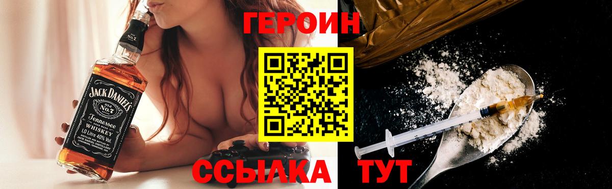 Апрелевка  ГЕРОИН Heroin  Вход с VPN 