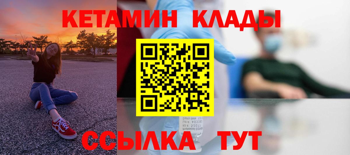 Кетамин ketamine Апрелевка