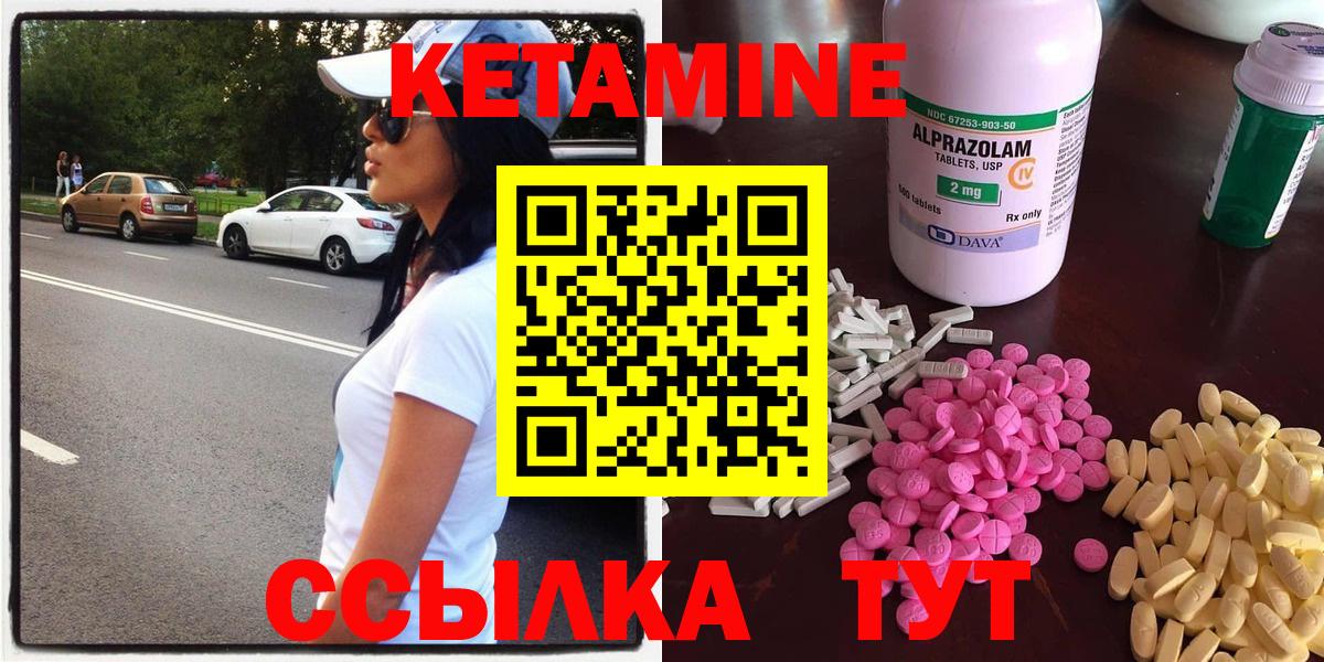 дарк нет официальный сайт  Апрелевка  Кетамин VHQ  Кетамин ketamine 