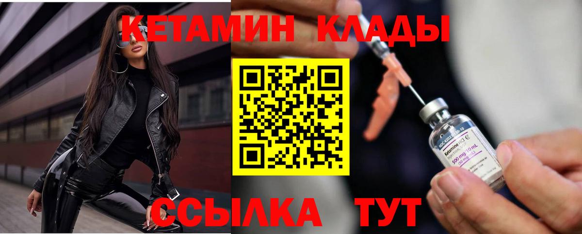 Апрелевка  Кетамин ketamine  Вход с VPN  КЕТАМИН VHQ 