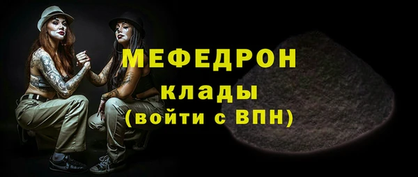мефедрон мука Армянск