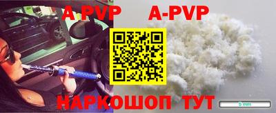 стафф Балаково