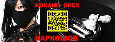 кокаин Балаково