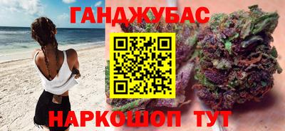 каннабис Абакан