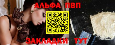 ALPHA PVP Абинск