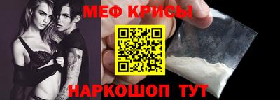 крисы Балашиха