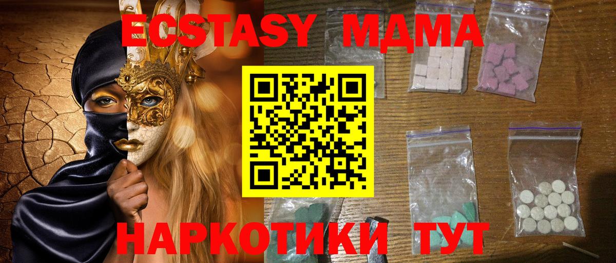 МДМА VHQ  Вход с VPN  MDMA молли  МДМА  Апрелевка 