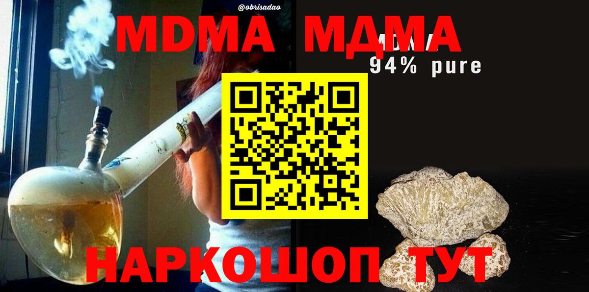 МДМА Molly Апрелевка
