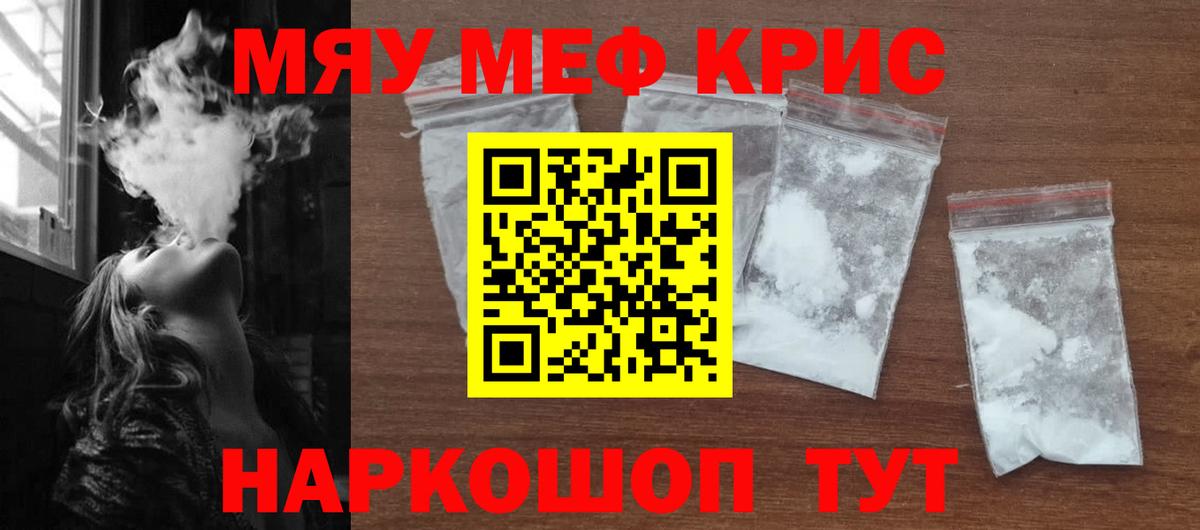Меф Апрелевка