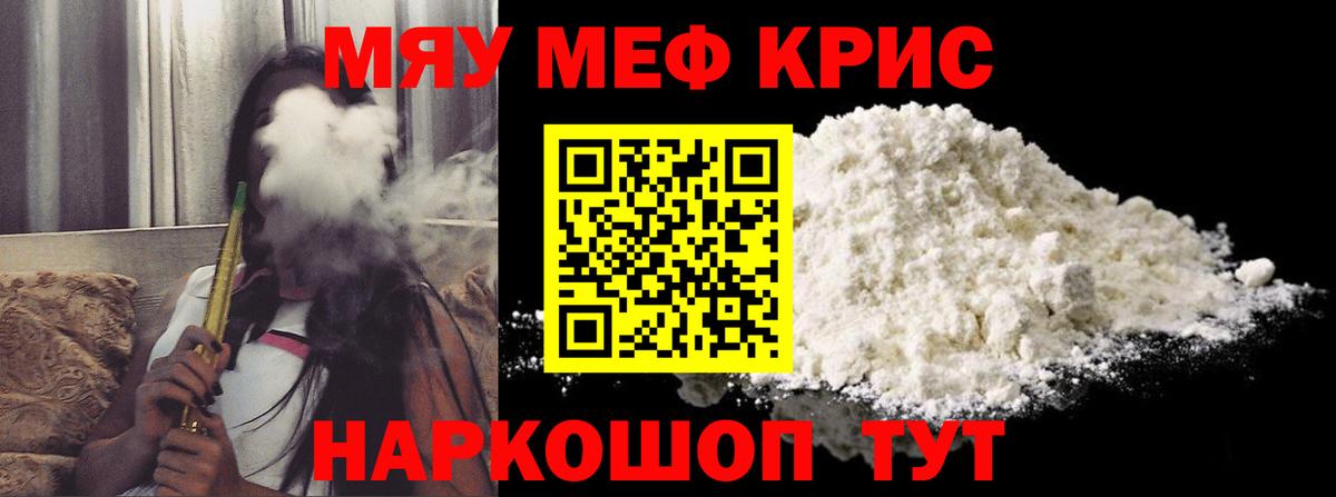 наркотики  Меф мяу мяу  Вход с VPN  Меф мука  Апрелевка 