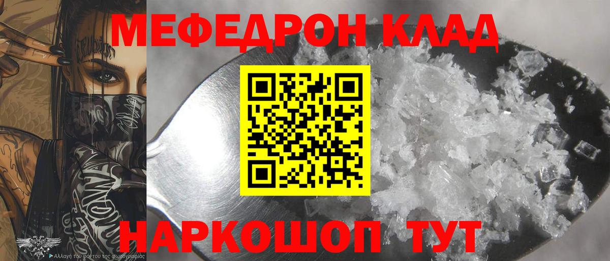 Мефедрон 4 MMC  МЯУ-МЯУ мяу мяу  МЕФ  Апрелевка 