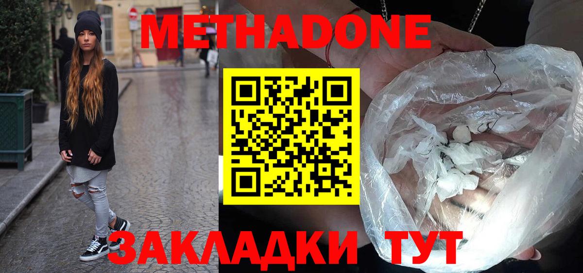 МЕТАДОН VHQ Апрелевка