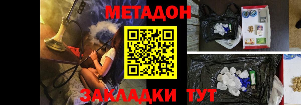 даркнет Telegram  Метадон VHQ  Апрелевка  Метадон белоснежный 