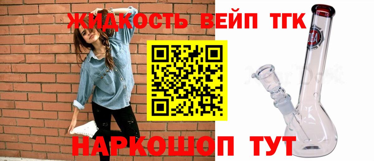 Дистиллят ТГК концентрат  Дистиллят ТГК вейп с тгк  Апрелевка 