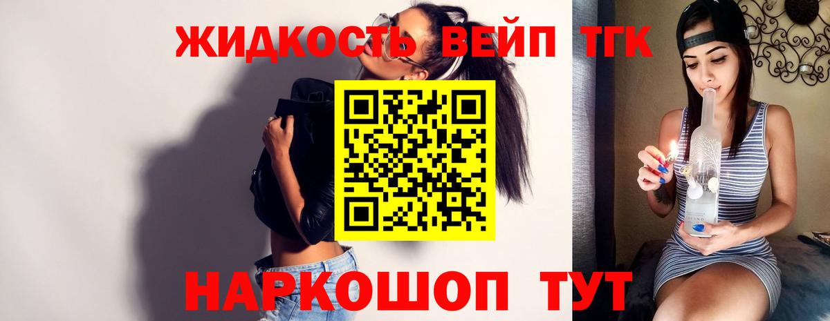 Апрелевка  продажа наркотиков  Вход с VPN  Дистиллят ТГК вейп с тгк 