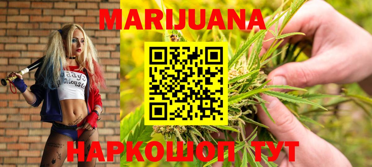 Апрелевка  Конопля LSD WEED  Шишки марихуана THC 21%  Канабис White Widow  Вход с VPN 